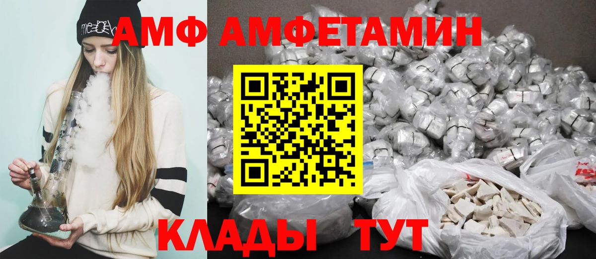 Новоалтайск  АМФ  Вход с VPN  Amphetamine 98% 