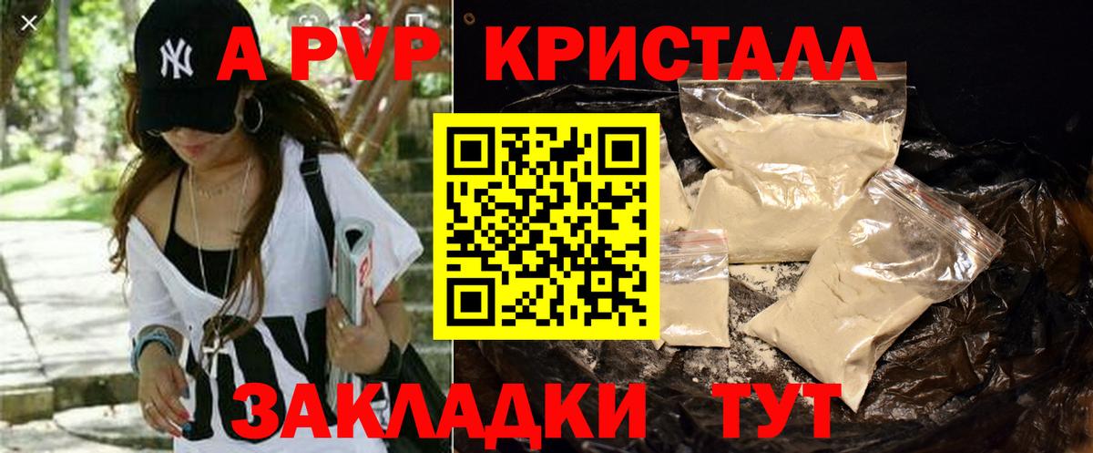 APVP VHQ  Вход с VPN  Alfa_PVP СК  APVP VHQ  Новоалтайск 