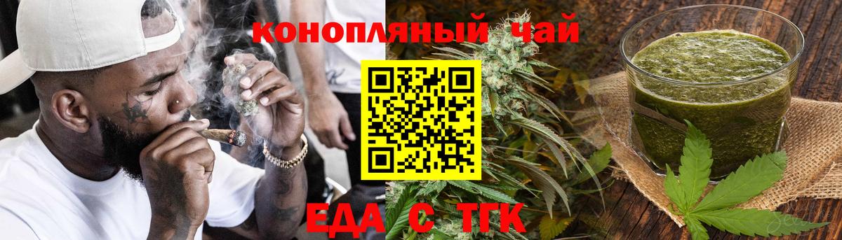 Cannafood марихуана  Вход с VPN  Новоалтайск 