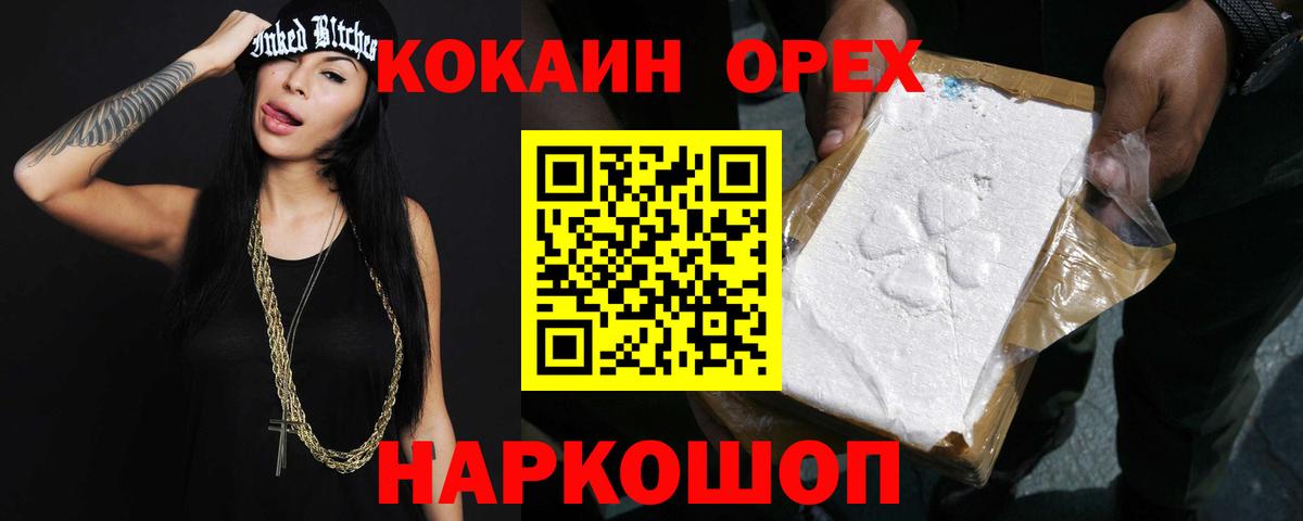 COCAIN Колумбийский  Кокаин 99%  Вход с VPN  Новоалтайск 