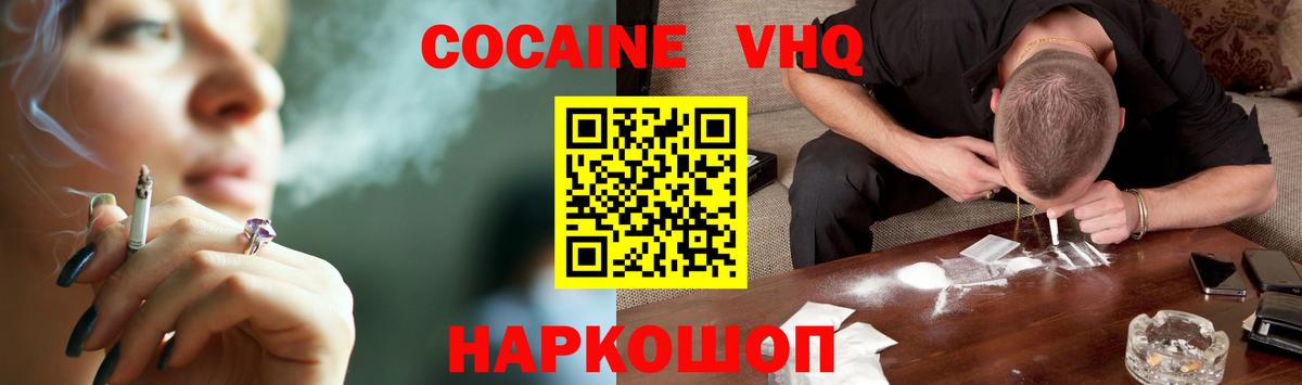 COCAIN Колумбийский Новоалтайск