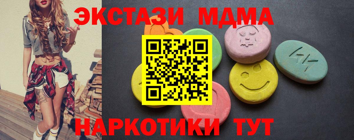 Экстази Cube  Ecstasy MDMA  Экстази  Вход с VPN  Новоалтайск 
