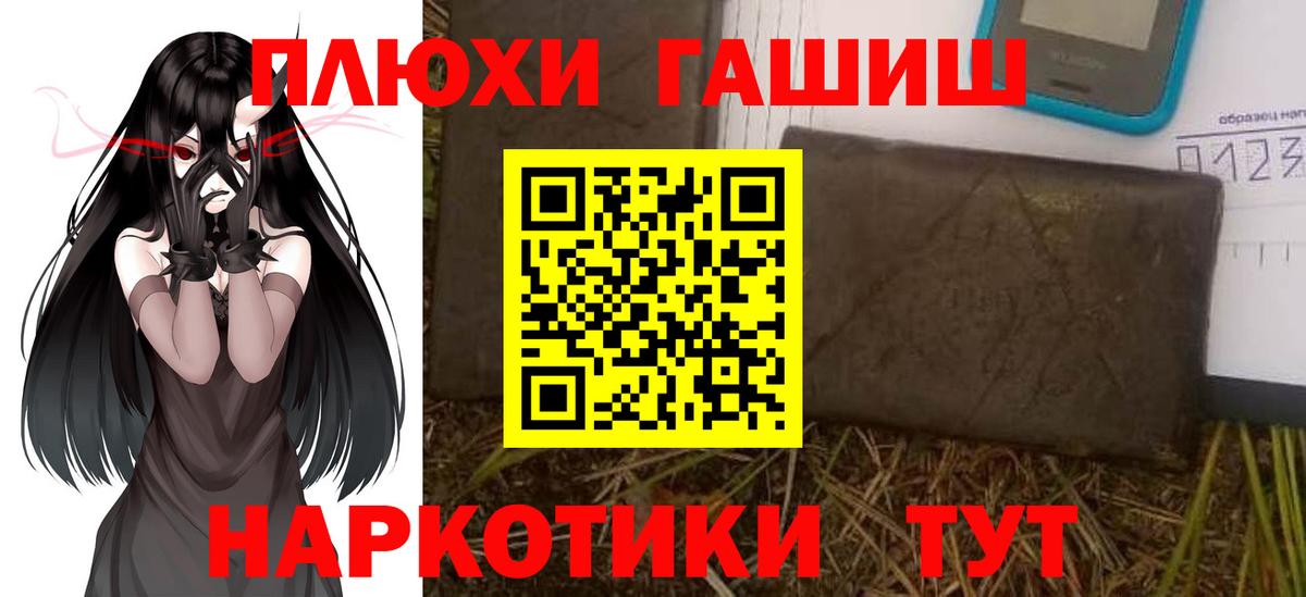 Гашиш  Вход с VPN  Новоалтайск  Гашиш 40% ТГК  Гашиш убойный 