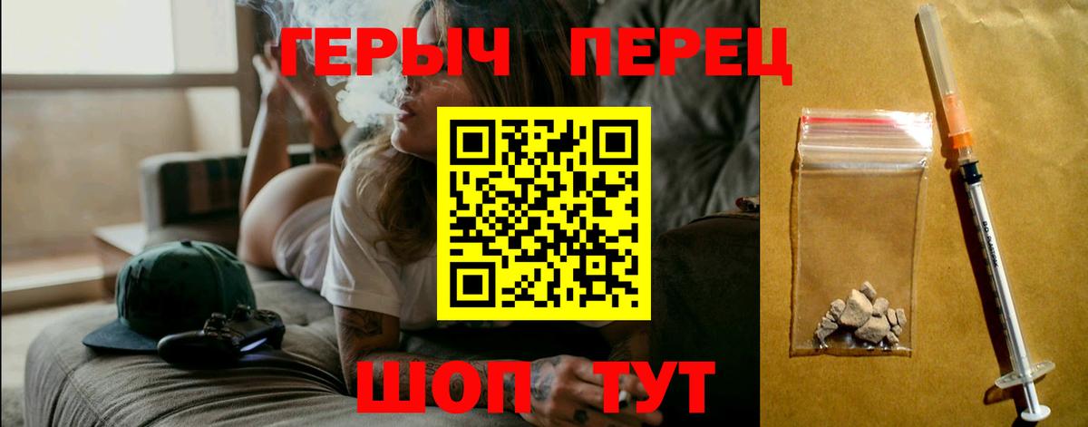 Новоалтайск  ГЕРОИН VHQ  Вход с VPN 