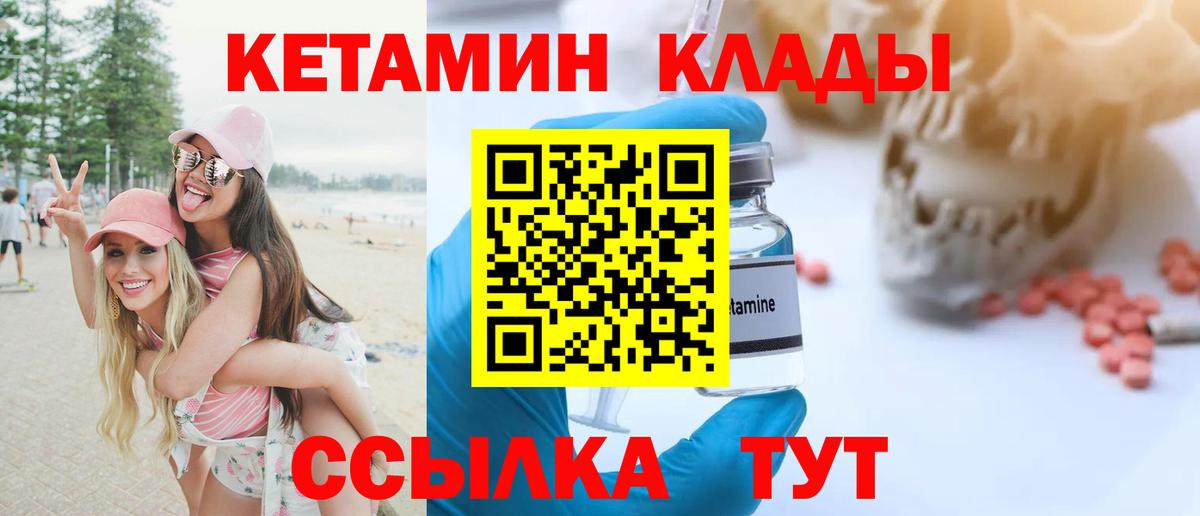 Новоалтайск  Кетамин ketamine  kraken сайт  Кетамин ketamine  Вход с VPN 
