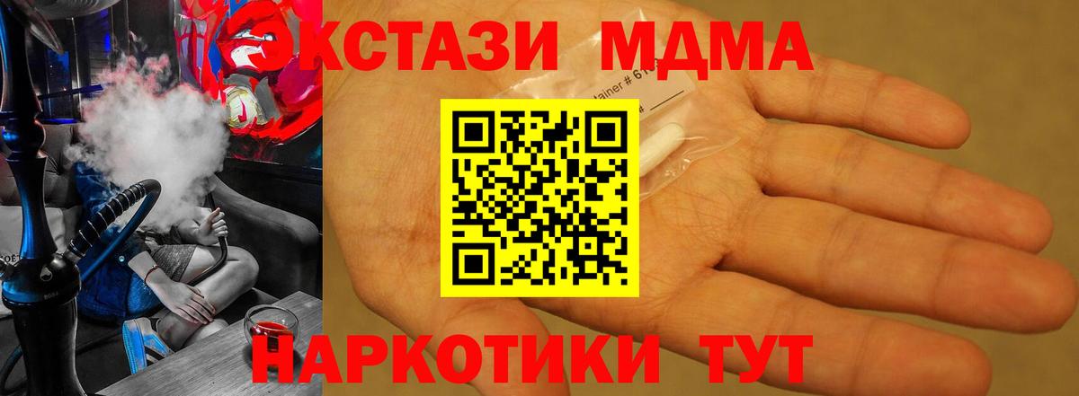 МДМА Molly  Вход с VPN  MDMA VHQ  MDMA  Новоалтайск 