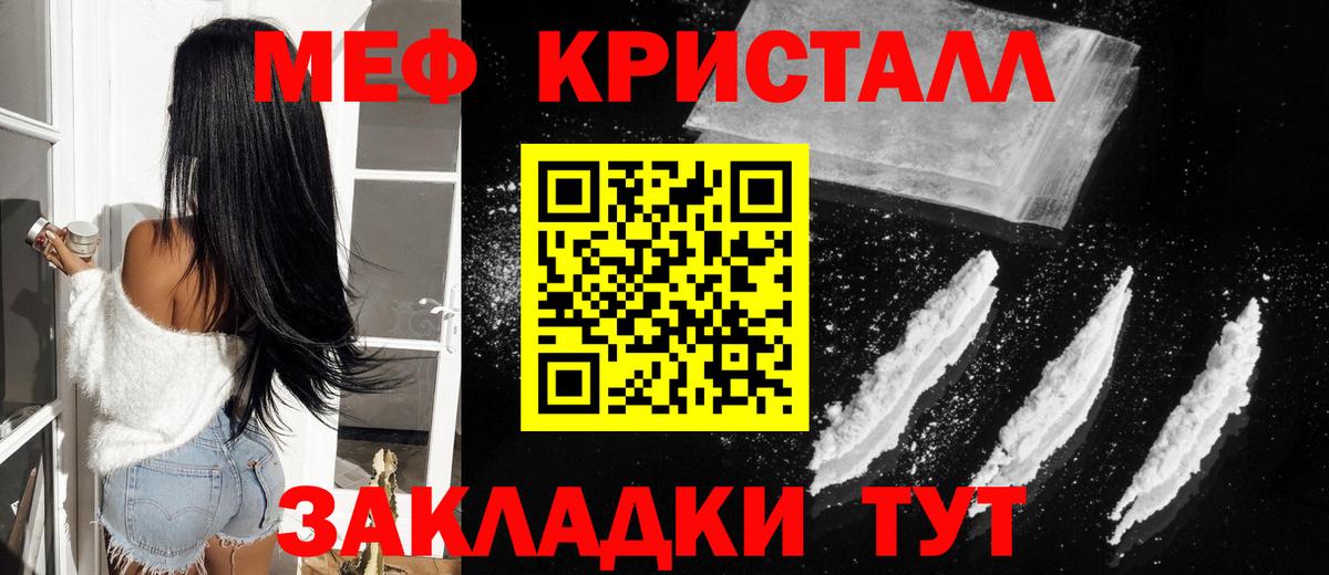 МЕФ mephedrone  МЯУ-МЯУ мука  Вход с VPN  Меф  Новоалтайск 