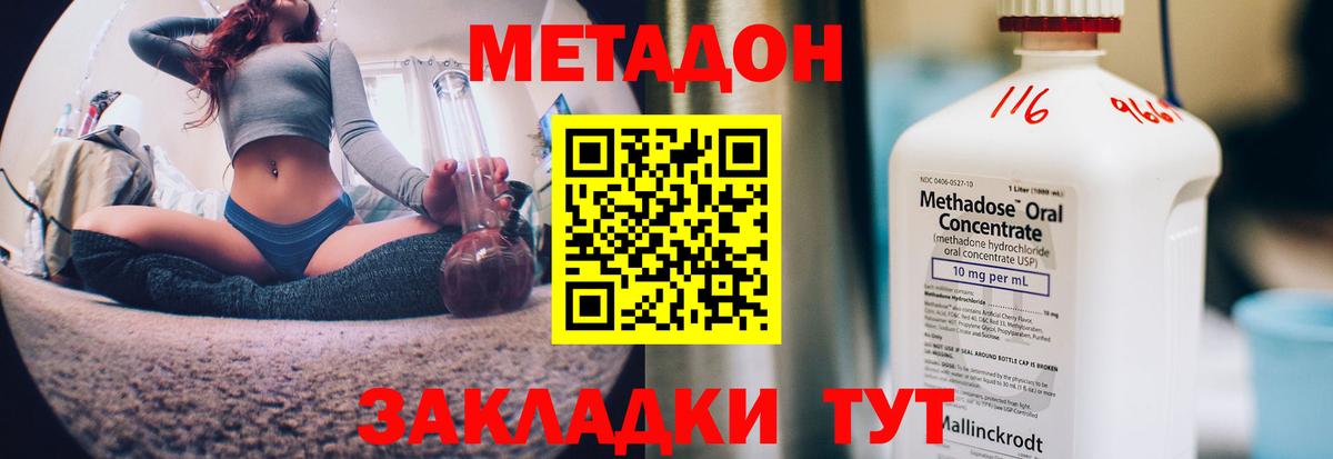 Метадон VHQ  Вход с VPN  Новоалтайск 