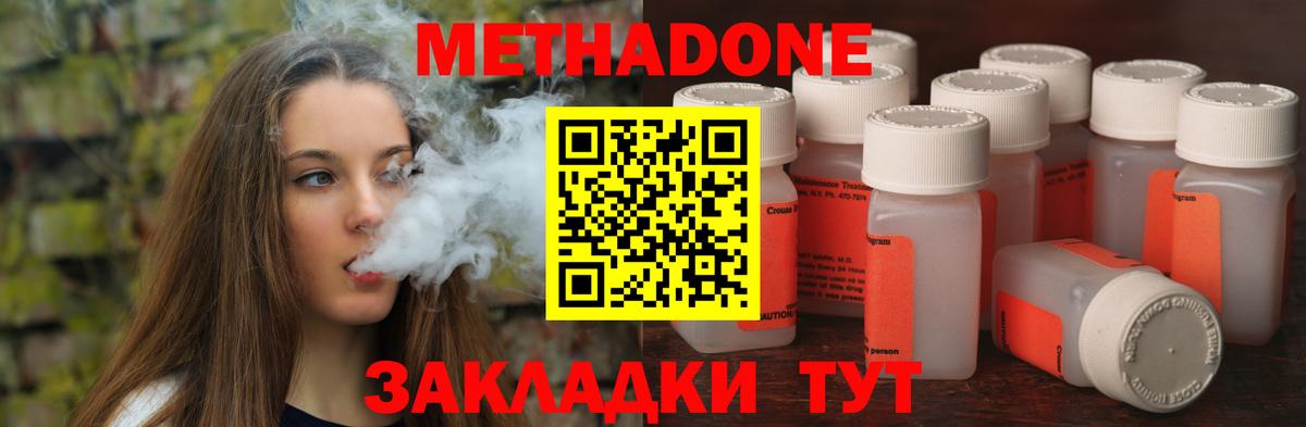 МЕТАДОН белоснежный Новоалтайск