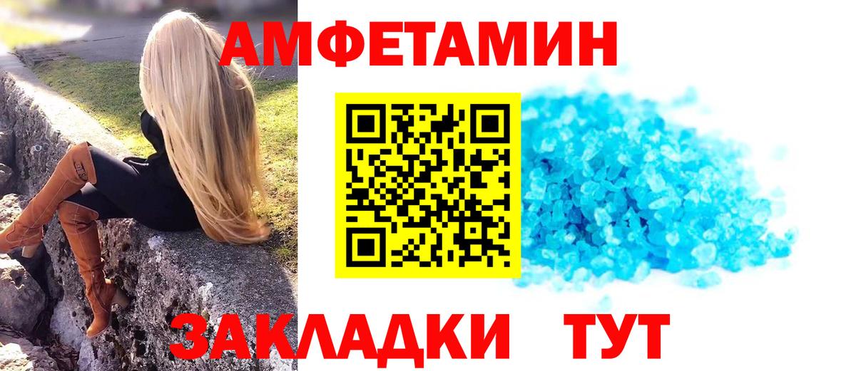 МЕТАМФЕТАМИН кристалл Новоалтайск