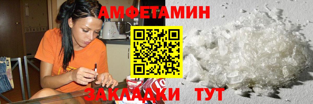 Метамфетамин витя  Вход с VPN  Новоалтайск  Метамфетамин витя 