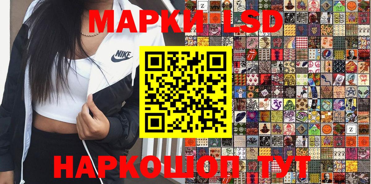 Наркотические марки 1500мкг  Вход с VPN  Новоалтайск 