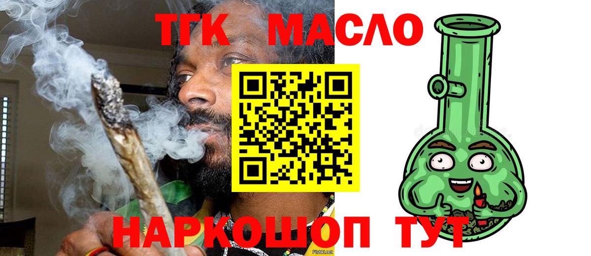 Новоалтайск  ТГК вейп  Вход с VPN 
